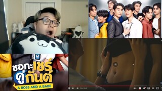 ชอกะเชร์คู่กันต์ A Boss and a Babe | EP. 10 & 11 | REACTION