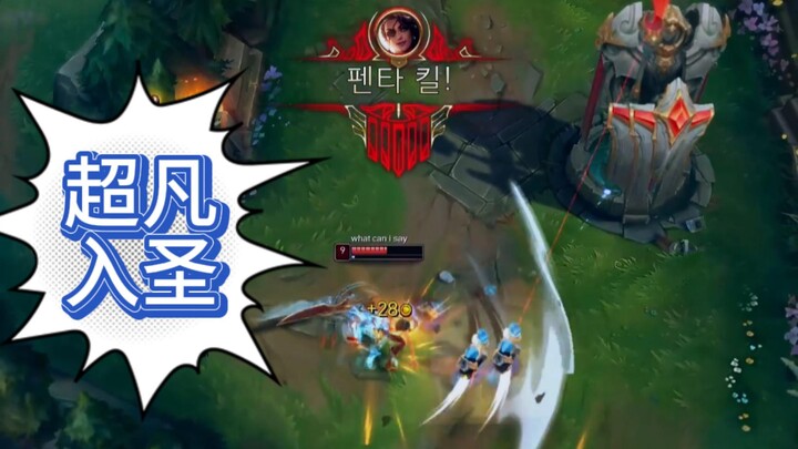 【超凡入圣】莎弥拉：爆炫陀螺！！