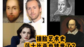 Dia tampak seperti tokoh sejarah seni. Apakah Shakespeare juga bereinkarnasi?