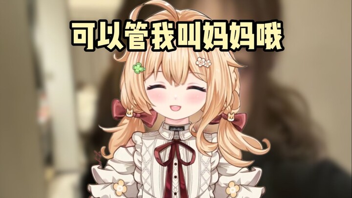 可以管我叫妈妈哦【宴宁ccccc/母亲节特辑(?)】