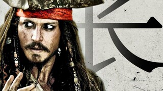 [4K·Pirates of the Caribbean] "Apakah Anda ingat Kapten Jack Sparrow?"