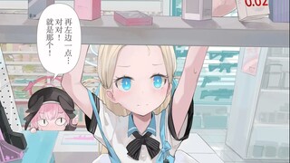 【蔚蓝档案】小空：有0.02毫米口径的子弹吗……？