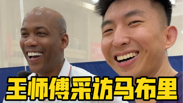 Master Wang Talks Directly with Stephon Marbury: How Can I Make It to the NBA?