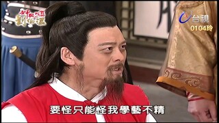 Thần Cơ Diệu Toán Lưu Bá Ôn Phần 5 Trường Sinh Kiếp tập 41