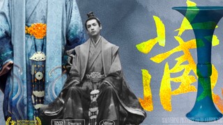 十二件紫禁城的宝藏会告诉你，他的古装有多绝。
