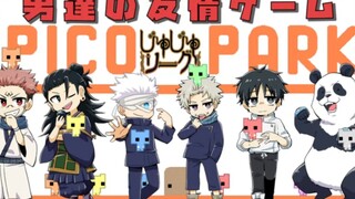 【熟/咒术回战】早期夏油驯服宿傩被反训实录/PICO PARK【声真似】