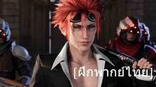 Final Fantasy VII Remake Cloud meet Reno cut scene [ฝึกพากย์ไทย]