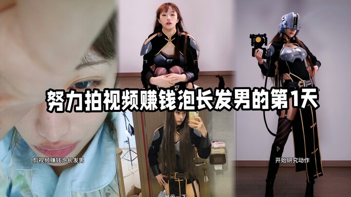 Challenge: Diligently filming a video — Day 1 check-in featuring a long-haired guy (cosplay as a Lig