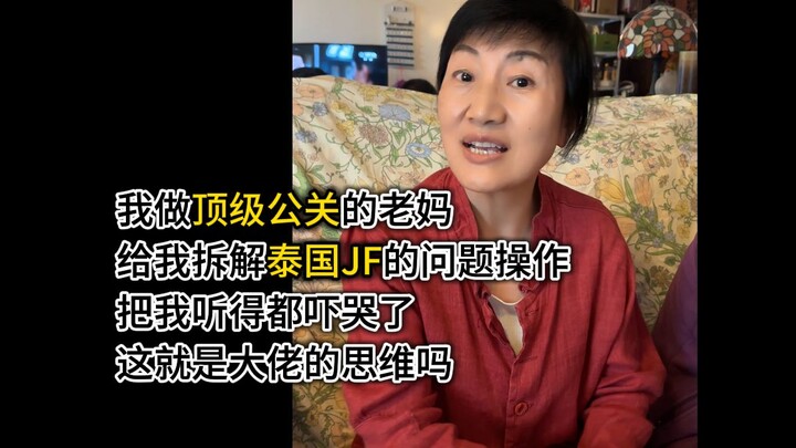 泰国警方，做错了什么？