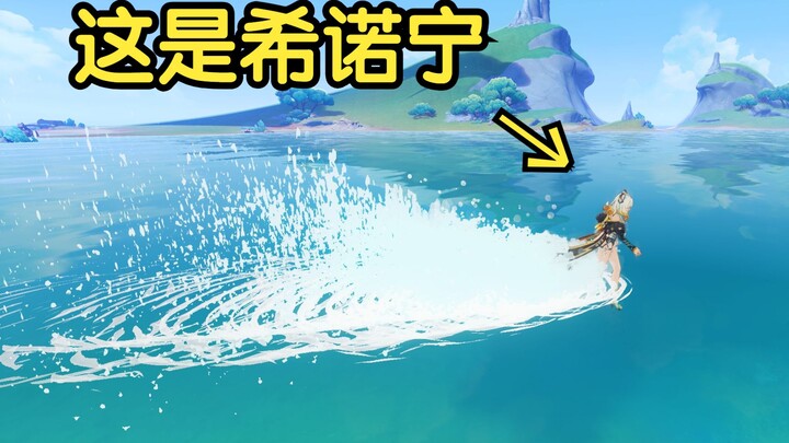 حتى الأخ داوي وجد هذه الطريقة في اللعب مجنونة بعد مشاهدتها (هينون يعبر البحر)