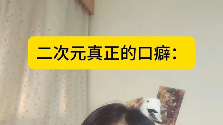 Begitu semua ciri di atas terkumpul, bisa dibilang sudah benar-benar seperti karakter anime...