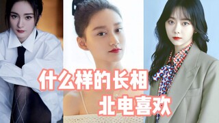 أي مظهر تفضله جامعة بكين للسينما