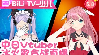 [AI Yohei] High Definition: Official screen recording of the Chinese and Japanese vtuber Ice Fire So
