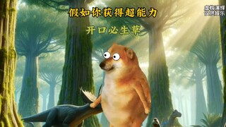 假如你获得超能力，说话的时候周围就会长草