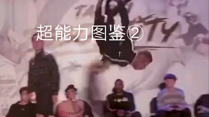 دليل القدرات الخارقة للبشر ②