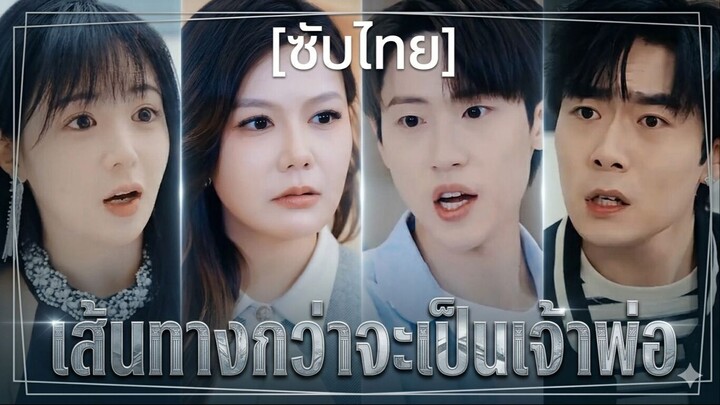 เส้นทางกว่าจะเป็นเจ้าพ่อ | เส้นทางสู่เบอร์หนึ่ง | ราชันมาเฟีย | เลือดที่ต้องแลก (ซับไทย)