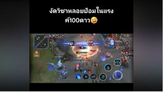 แคทเธอรีนยิง!🤣
