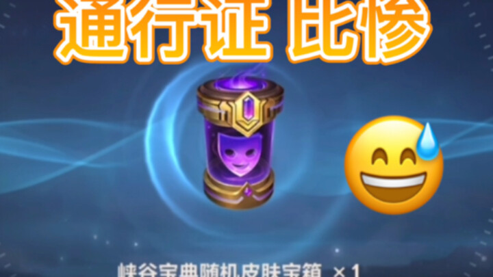 ลีกออฟเลเจ็นดส์ มือถือ: งานประชันความซวยของพาสปอร์ต เริ่มขึ้นแล้ว! เซิร์ฟเวอร์จีนอัปเดตเวอร์ชัน 2.5 