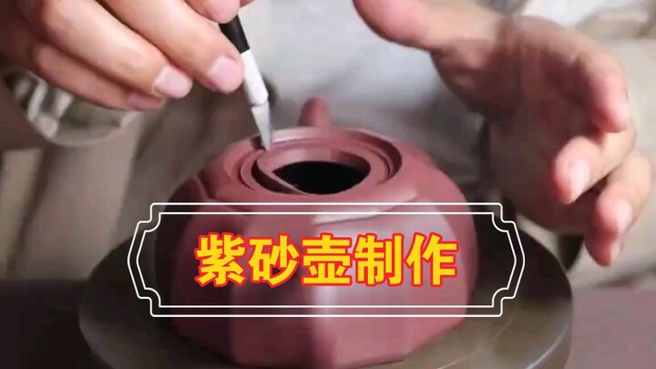 很多朋友问半手工紫砂壶是怎么制作的？带着疑问我们来一探究竟！