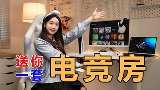 Trị giá 20.000 nhân dân tệ! Một máy tính 160W cùng một phòng chơi game hoàn chỉnh! 330.000 người hâm