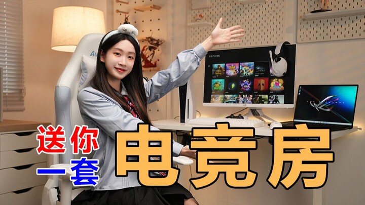 价值两万元！跑分160W的电脑加一整套电竞房！33万粉丝福利