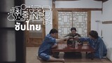 [Thaisub] 취중진담 | Jin's Traditional Alcohol Journey EP.4