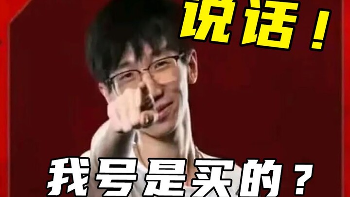 Think my account was just bought if I don’t show my skills? Speak up!