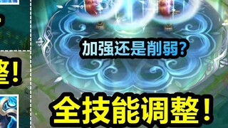 Yang Yuhuan's skills have all been enhanced! But the cooldown reduction is gone! The lost gems will 