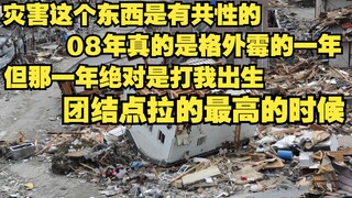 【瓶子君152】有人说不理解铃芽之旅是因为没经历过311地震，但灾害这个东西是有共性的