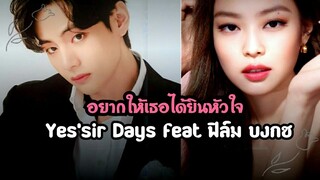 {OPV} TAENNIE | อยากให้เธอได้ยินหัวใจ