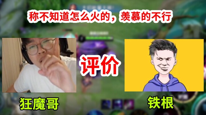 Crazy Brother đã bình luận về Tiegen rằng anh ấy không biết tại sao nó lại trở nên phổ biến và rất g