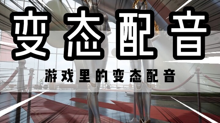 Lồng tiếng Trung trong game thực sự điên rồ đến mức nào?