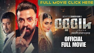Barbaad (বরবাদ) Shakib Khan movie 1080p-720p