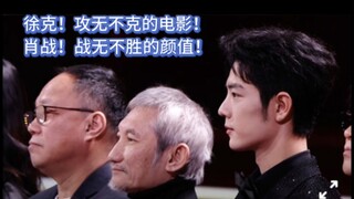 微博之夜多机位10几分钟怼脸拍肖战，肖不修帅爆了！