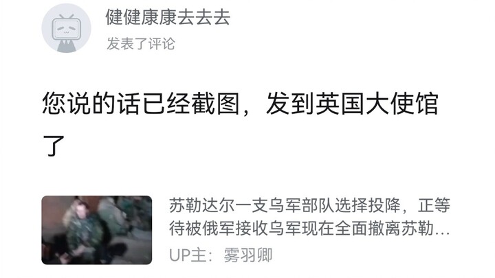 A rather cheeky netizen said, “I’ve already taken a screenshot of what you said and sent it to the B