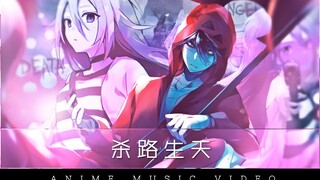 [MAD|Angels of Death]An Original Song In Memory of the Ending