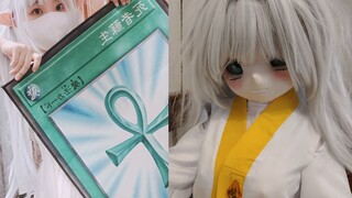 茵蒂克丝~想死没那么容易~