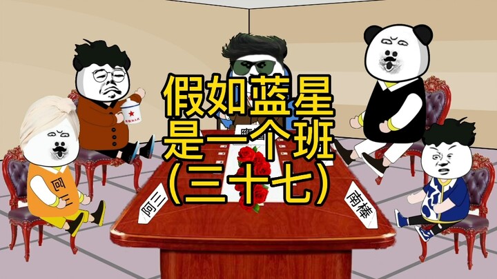 兔子是发达国家吗？