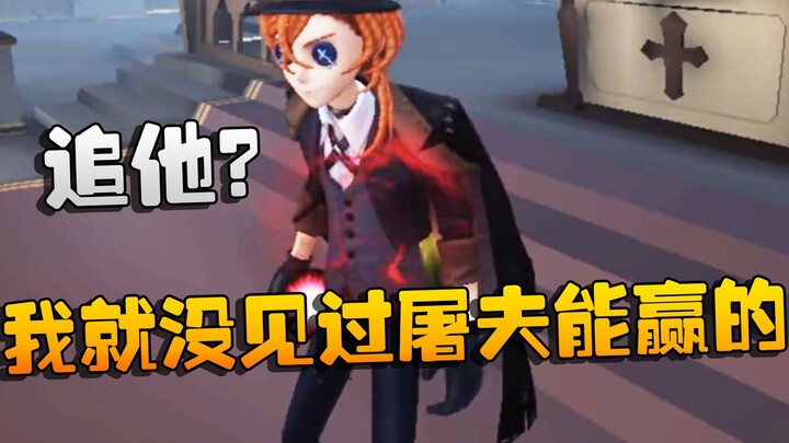 Identity V: Dasha menonton pertandingan: Mengejarnya? Aku belum pernah melihat pembunuh bisa menang.