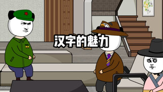 我们的汉字出生就是满级，根本不需要进化。