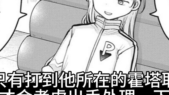 Truyện Tranh Bình Luận | Wei Tuotians of Stable Era Chapter 67