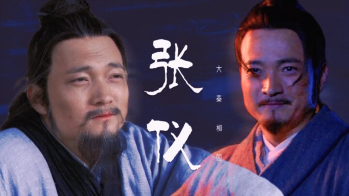 “Long live Lord Zhang, long live the world of纵横!” [Zhang Yi | Dialogue-Driven / Plot-Driven]