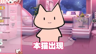 【Hiiro】啊你真的是猫啊