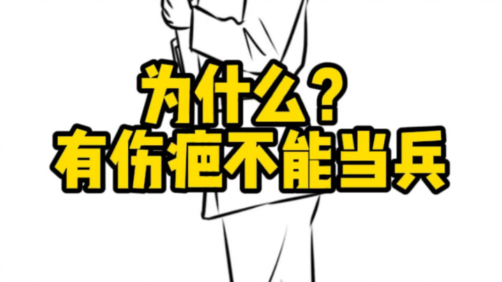 Vì sao có sẹo lại không được nhập ngũ? Nguyên nhân hóa ra lại là đây?