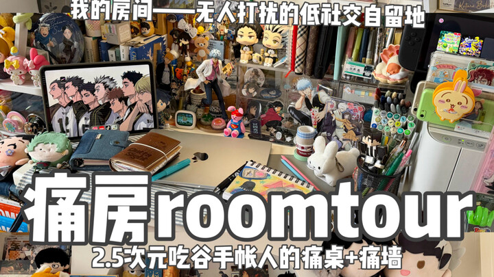 “A 28-Year-Old Otaku Planner Enthusiast’s Pain Room + Pain Desk Room Tour”