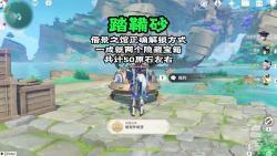 The Secret Realm of the Pavilion of Borrowed Scenery: The Right Way to Unlock It—One Achievement, Tw