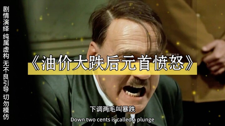 Fuel prices plummeted—after filling up all the coaching cars, the coach was furious!