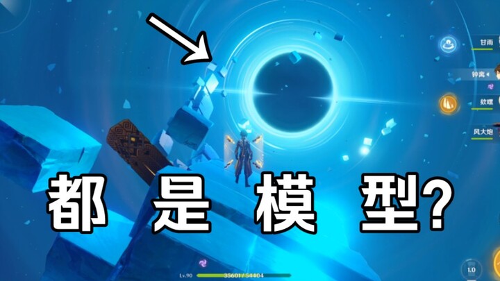 หลุมดำในขั้นที่สองของวาฬใหญ่มีแบบจำลองจริงๆ ไหม? กระโดดเข้าไปดูเลย!