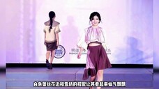 曝赵露思大学时走秀照,笑容甜美但身材不佳