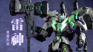 绿雷降临！和模线 雷神 苍雷形态 X11限定版【评头论足】